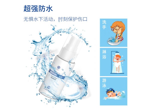 液體創(chuàng)可貼