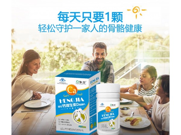 恒佳鈣維生素D咀嚼片