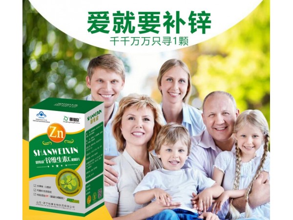 善維欣牌維生素C咀嚼片