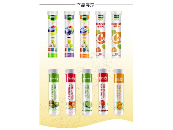 慶葆堂VC泡騰片