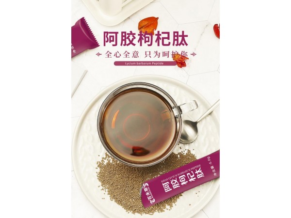 百未草阿膠枸杞肽