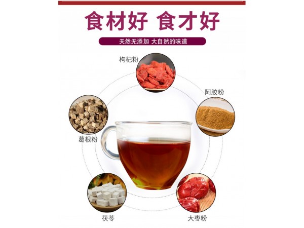 百未草阿膠枸杞肽