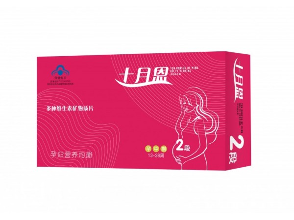 十月恩孕產(chǎn)婦分段研制
