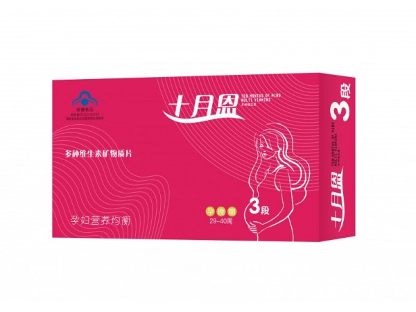 十月恩孕產(chǎn)婦分段研制