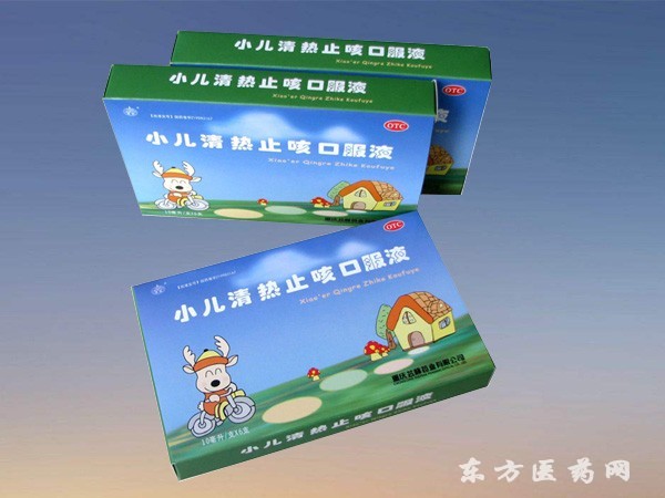 小兒清熱止咳口服液