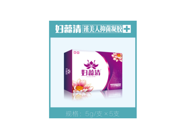 謹(jǐn)美人婦蕊清婦科凝膠