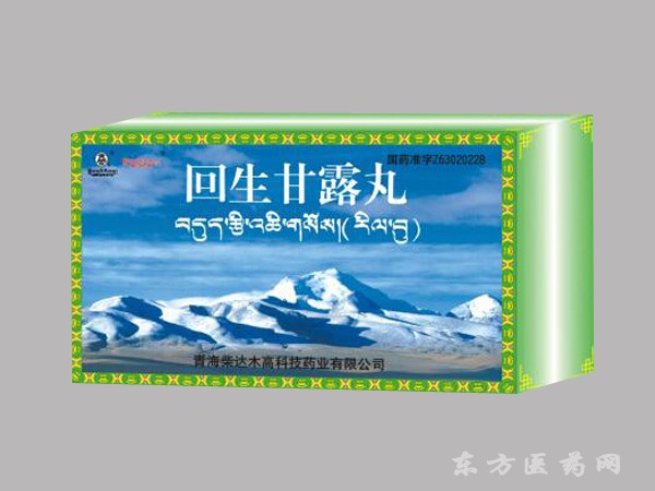 卓瑪丹  回生甘露丸