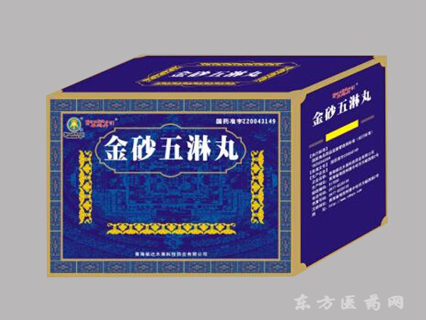 「卓瑪丹」金砂五淋丸