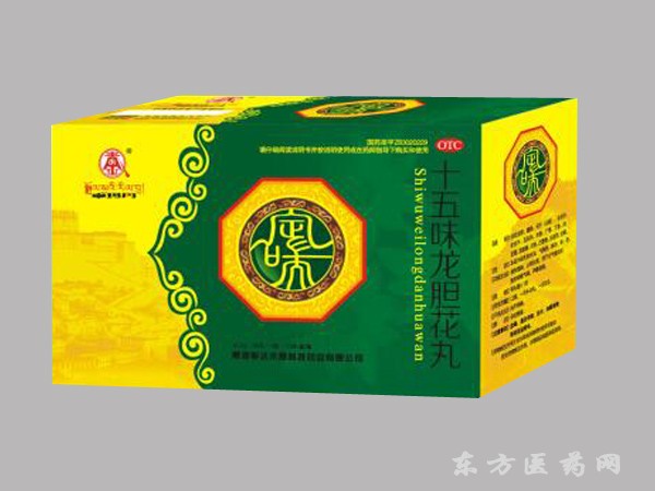 「卓瑪丹」十五味龍膽花丸