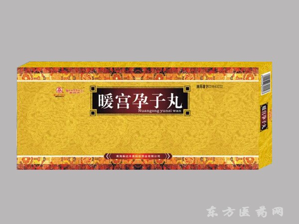 「卓瑪丹」暖宮孕子丸