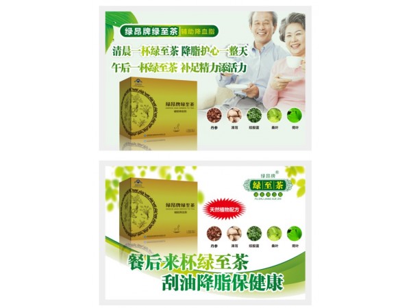 降脂茶（綠昂牌綠至茶）