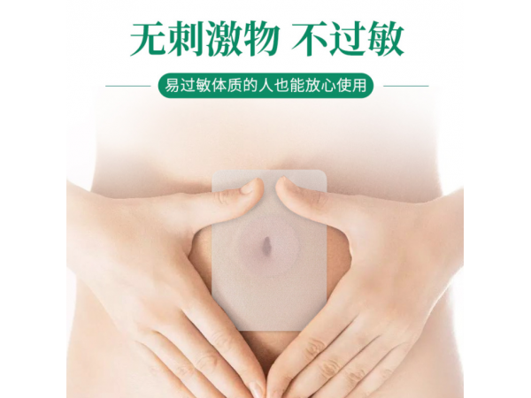 瘦身減肥貼加工 減肥貼貼牌定制 減肥貼代加工