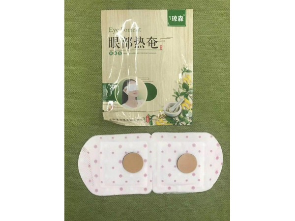 眼部熱奄包（蒸汽熱敷眼罩）