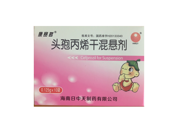 康賽哲+頭孢丙烯干混懸劑