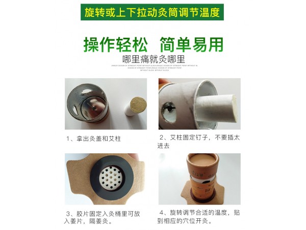 蘄春千年艾蘄艾輕松灸