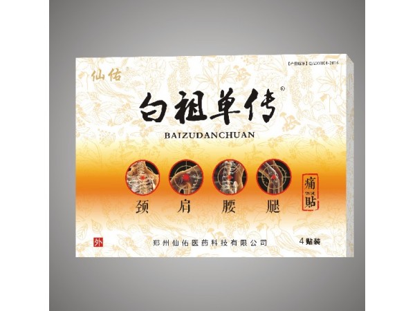 膏藥OEM貼牌加工怎么做