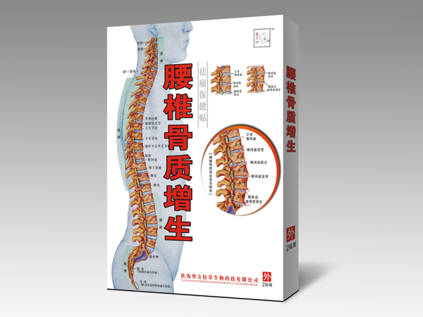 腰椎骨質(zhì)增生