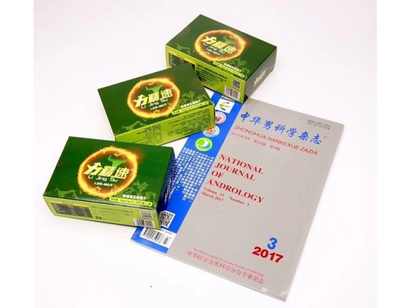 力精速牌參蛹雄花咀嚼片