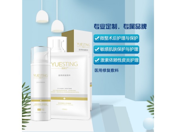 悅絲汀-醫(yī)用修復敷料套裝