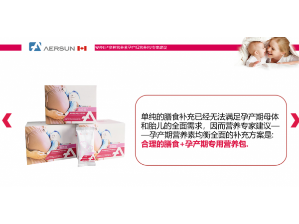 孕產(chǎn)婦營養(yǎng)包（招省代）