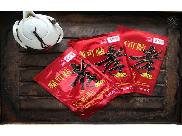 正洲云爸媽膏藥招商代理