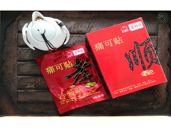 正洲云爸媽膏藥招商代理