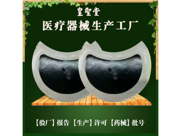 皇圣堂乳腺貼廠家 臨床乳腺疾病專用