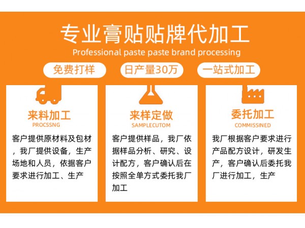 鄭州仙佑退熱保健貼貼牌