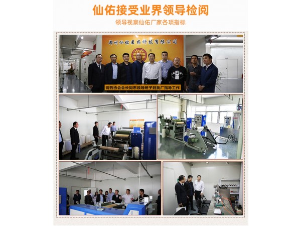 鄭州仙佑退熱保健貼貼牌