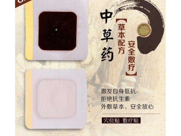 小兒咳喘貼|兒科專用