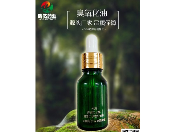 臭氧油源頭廠家