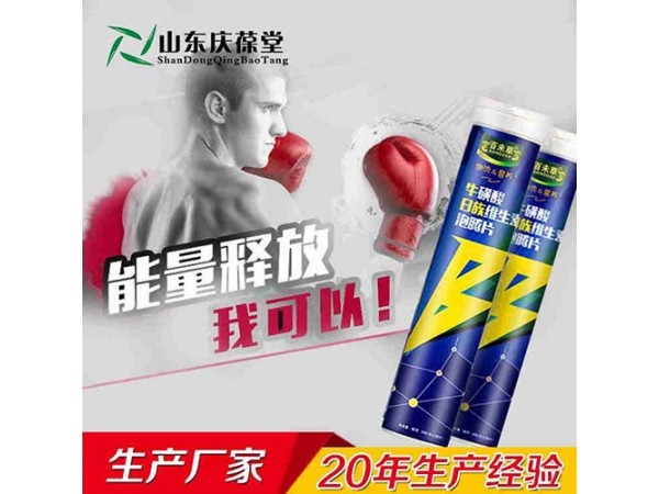 泡騰片牌代加工