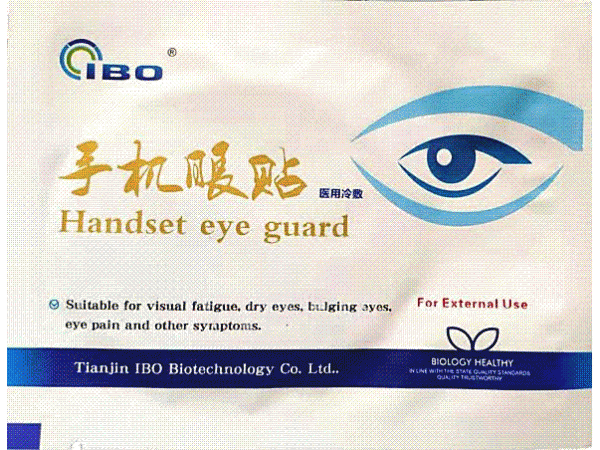 手機眼貼（醫(yī)用冷敷）