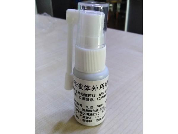 痔瘡噴劑OEM貼牌代加工