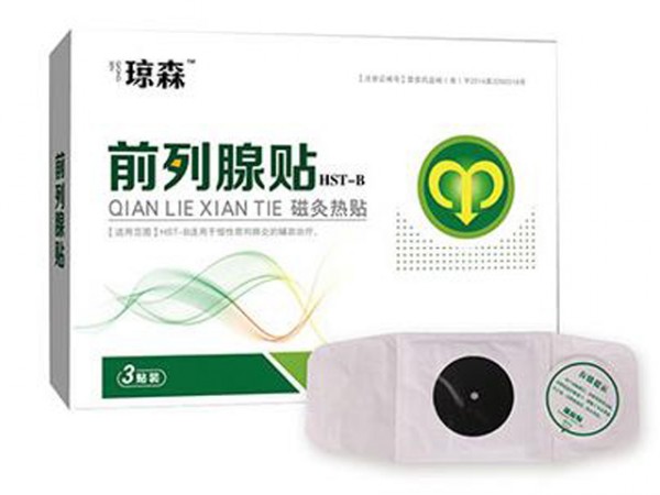 前列腺貼（磁灸熱型）醫(yī)保收費