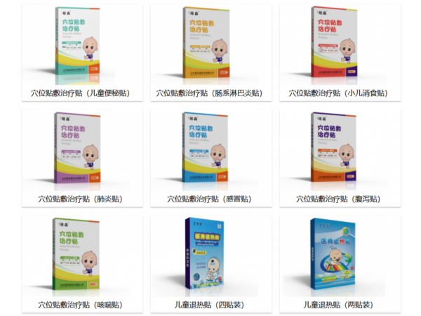 小兒穴位貼系列產(chǎn)品招商代理