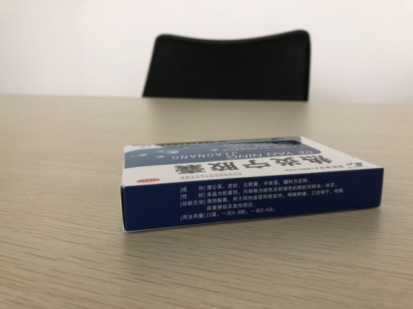 感冒熱炎寧膠囊