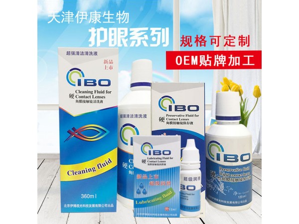 新品硬角膜接觸鏡清洗液