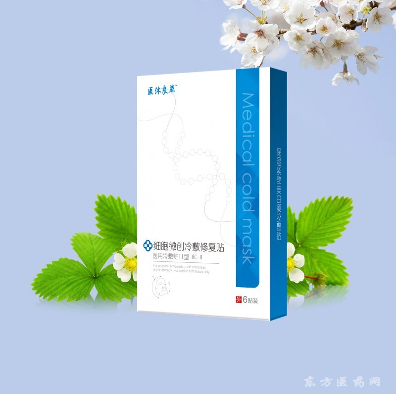 械字號醫(yī)美面膜代加工