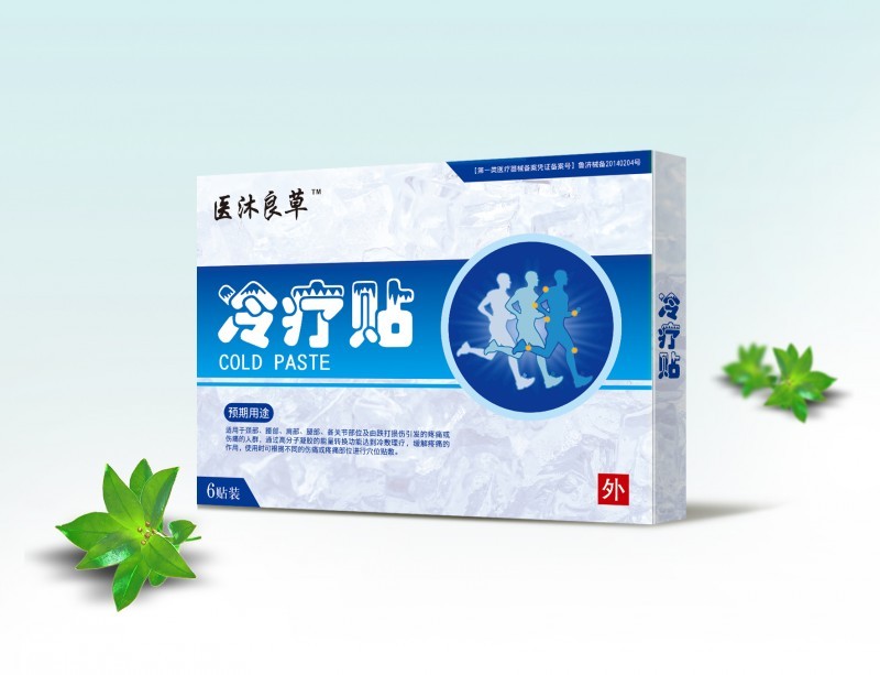 冷療貼招商
