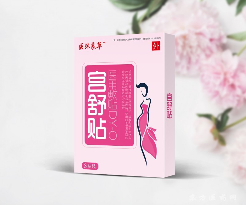 宮舒貼代理 暖宮貼代理