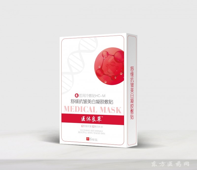 醫(yī)美面膜招商代理