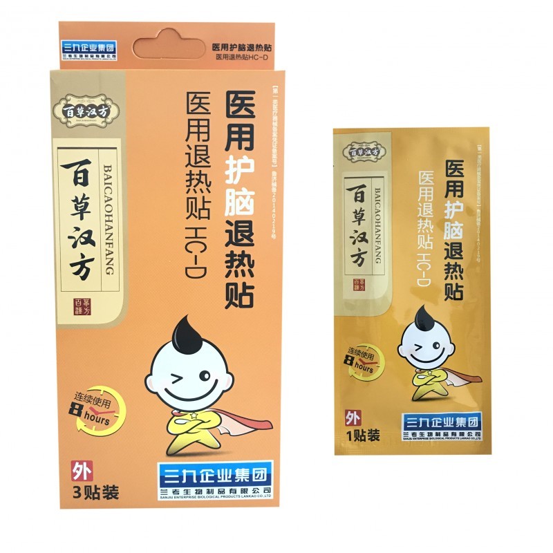 三九醫(yī)用退熱貼