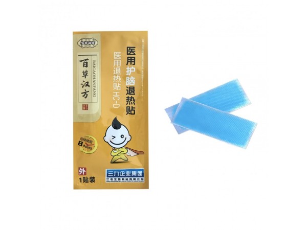 三九醫(yī)用退熱貼