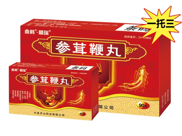 參茸鞭丸