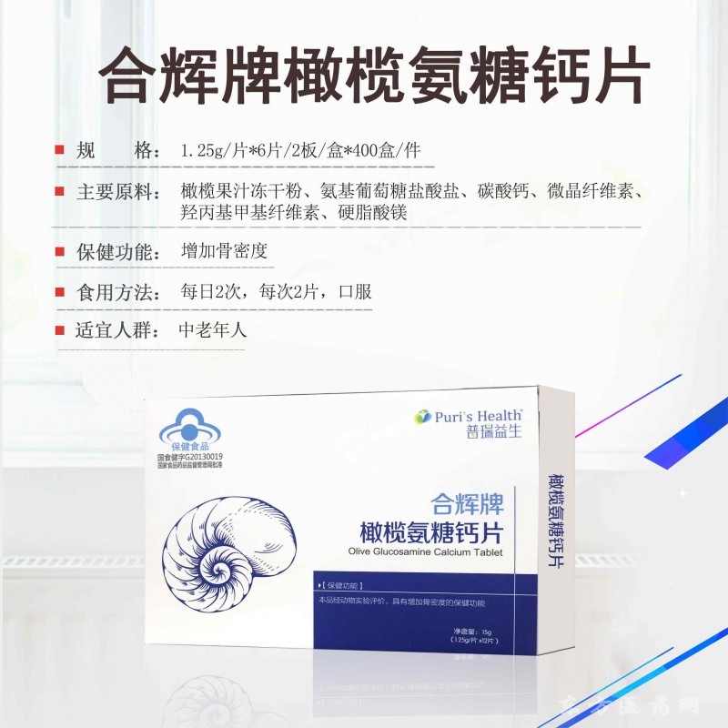 氨糖鈣片招商 保健品招商