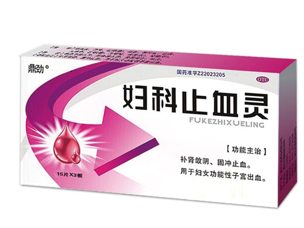 婦科止血靈