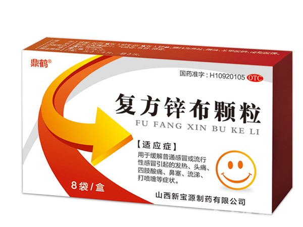 復(fù)方鋅布顆粒