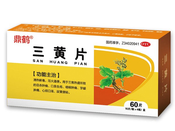 三黃片