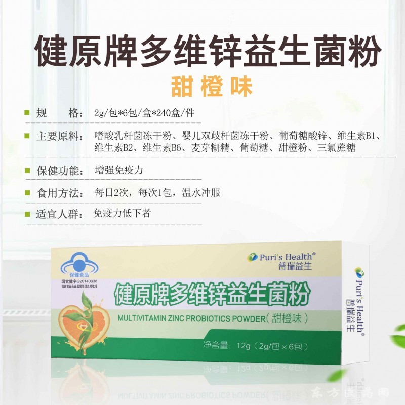 益生菌粉招商 保健品招商